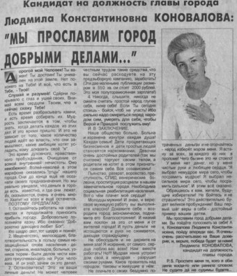 2000. - 27 июл. - С.4.